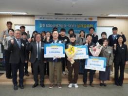 한국환경공단, 인천 ESG 상생기금(I-SEIF) 성과공유회 개최 기사 이미지