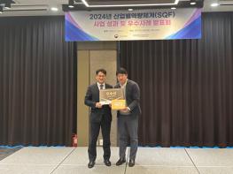 환경 ISC, 산업별 직무역량체계(SQF) 인정사업에서 우수상 수상 기사 이미지